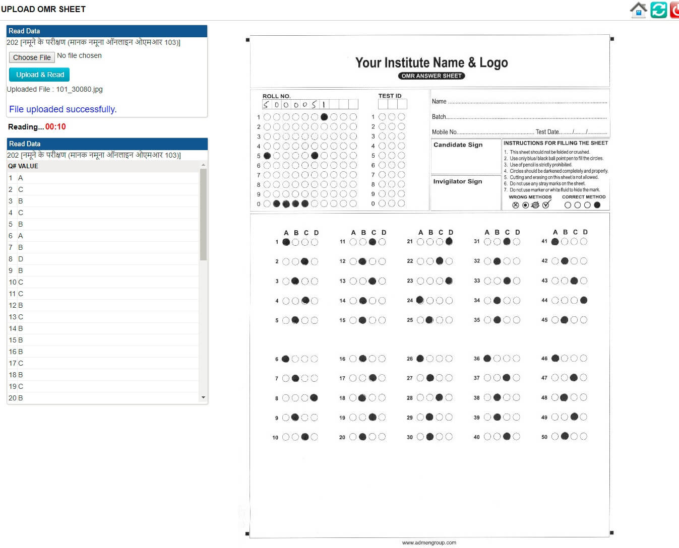 Online OMR Software