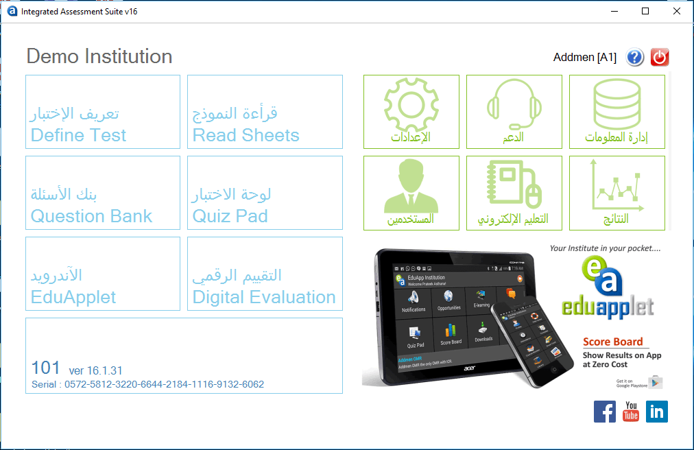 Multilingual Interface (Arabic) OMR Software